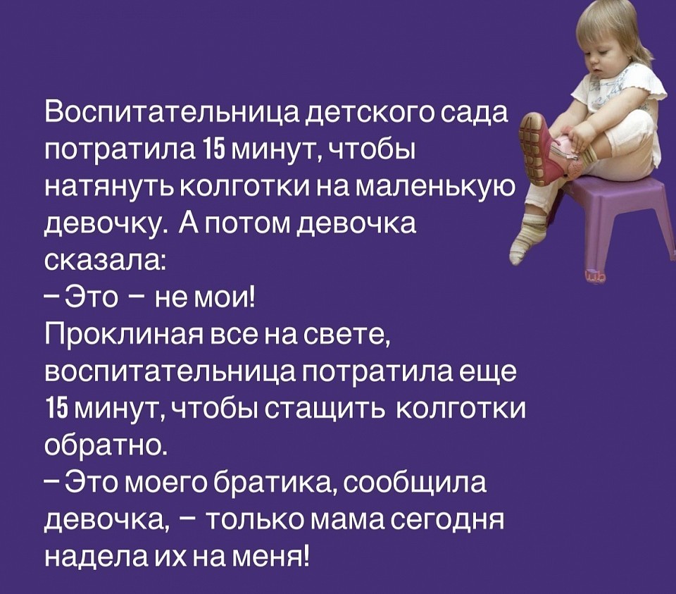 Это колготки моего братика