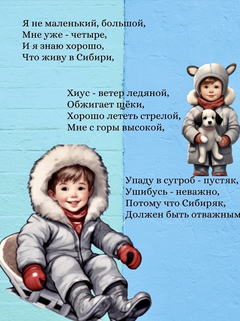 Я не маленький, большой!